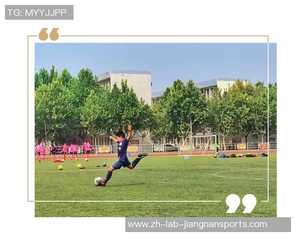 金华学足球：培养未来足球明星的摇篮与梦想之地